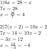 1)6x=28-x\\7x=28\\x=\frac{28}{7}=4\\\\2)7(x-2)=10x-2\\7x-14=10x-2\\-3x=12\\x=\frac{12}{-3}=-4