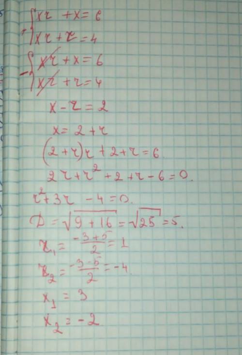 {xr+x=6 {xr+r=4 Решение и ответ