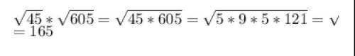 Корень из 45 * на корень из 605??