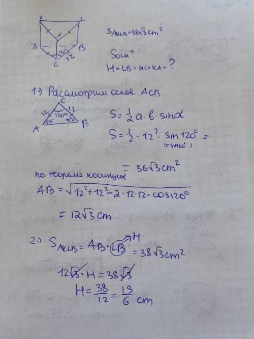 Площадь основания и высота треугольной призмы решить задачу