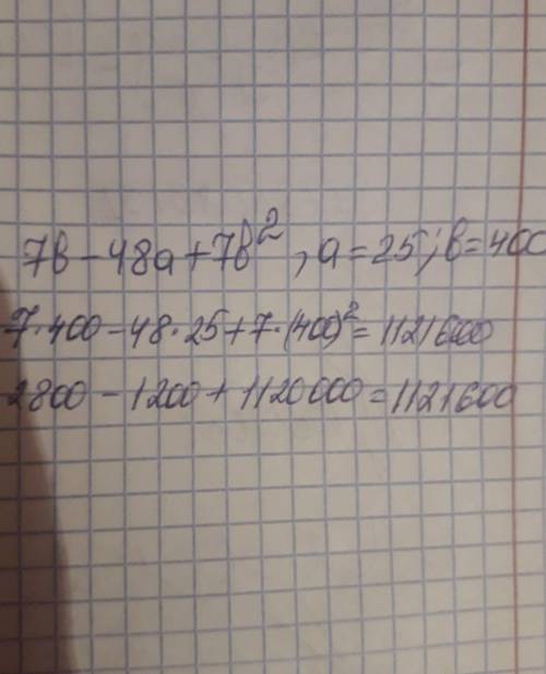 Найди значение выражения 7⋅b-48⋅a+7⋅b2 , если a=25, b=400. b