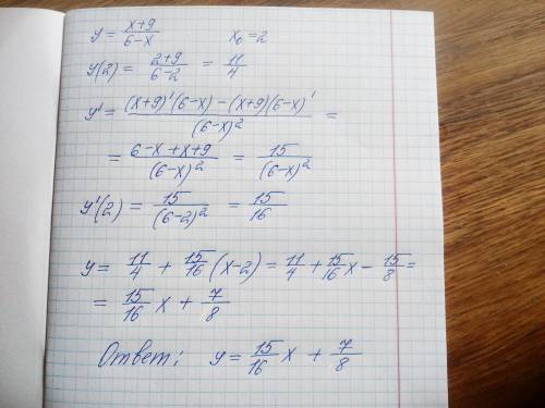 Найди уравнение касательной к графику функции f(x)=в точке с абсциссой x0=2. Уравнение касательной: