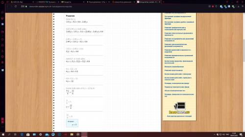 Реши уравнение: 1,51y +(4,8 – 10) = 2 + 4,8 — 2,49y. ответить!