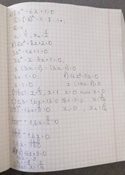 решить квадратные уравнения дою a) 8x² - 6x + 1 = 0 b) 6x² - 8x + 2 = 0 c) 0,3x² - 1,6x + 1,6 = 0 d)