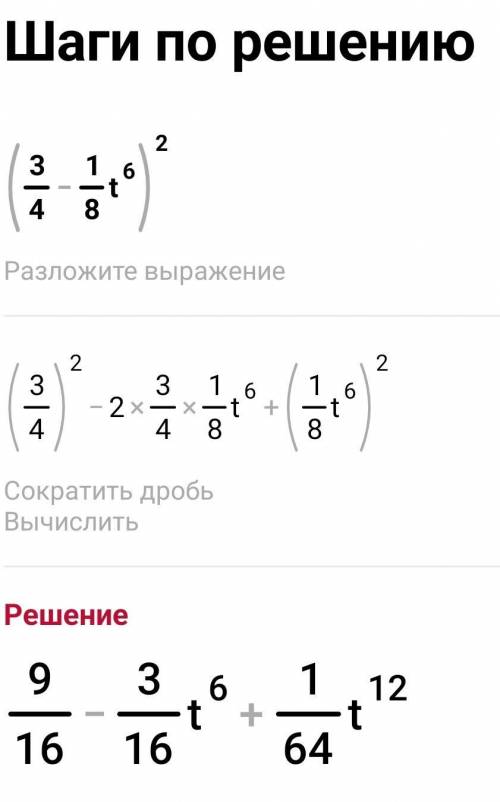 Решите Это алгебра. Решить надо за 10 минут