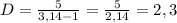 D=\frac{5}{3,14-1}=\frac{5}{2,14}=2,3