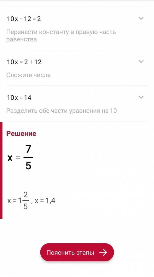 Реши квадратное уравнение 2(10x−12)2−7(10x−12)+6=0 Первым нужно ввести больший корень