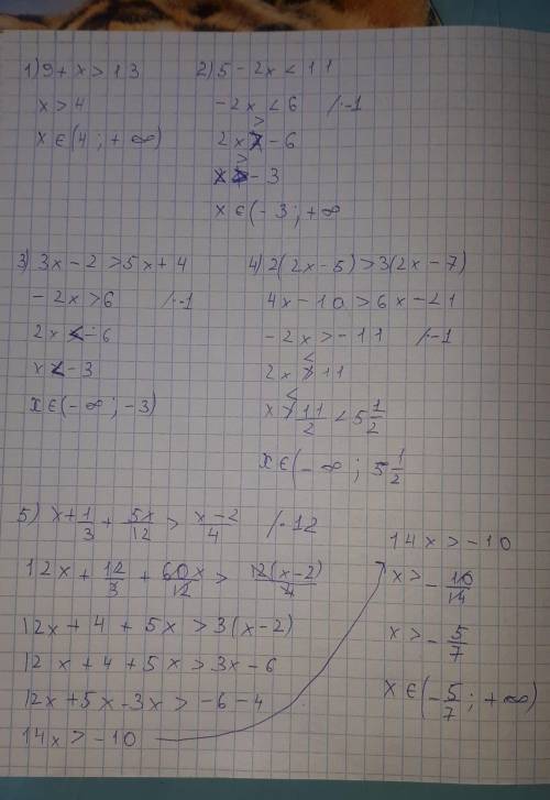 Решите неравенство1) 9+x>132) 5-2x<=113) 3x-2>5x+44) 2(2x-5)>=3(2x-7)5) x+1/3+5X/12>=