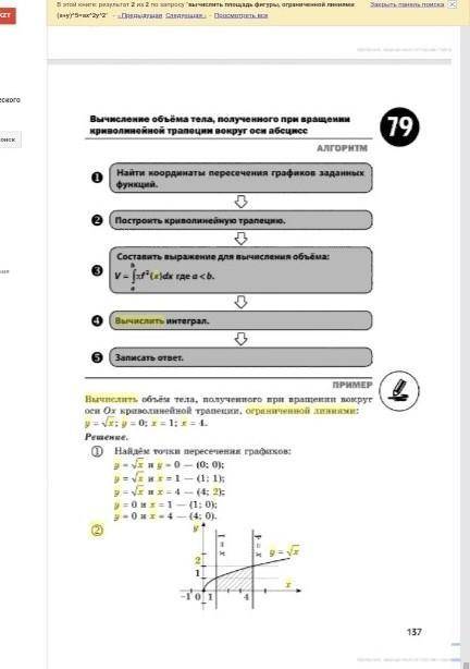 Вычислить площадь фигуры, ограниченной линиями (x+y)^5=ax^2y^2