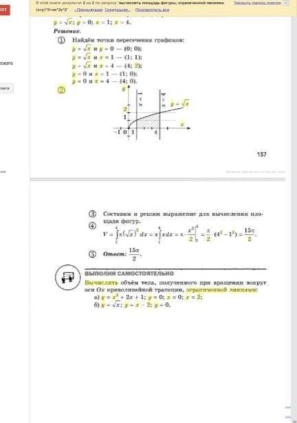 Вычислить площадь фигуры, ограниченной линиями (x+y)^5=ax^2y^2