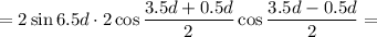 =2\sin6.5d\cdot2\cos\dfrac{3.5d+0.5d}{2} \cos\dfrac{3.5d-0.5d}{2}=