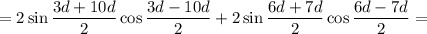 =2\sin\dfrac{3d+10d}{2}\cos\dfrac{3d-10d}{2}+2\sin\dfrac{6d+7d}{2}\cos\dfrac{6d-7d}{2}=