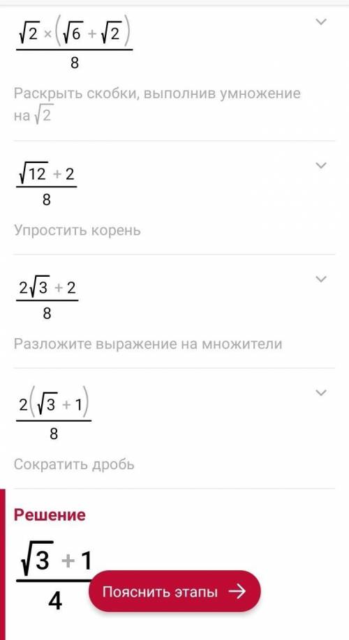 Вычислить: sin 45° умножаем cos 15°.