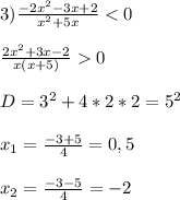 3)\frac{-2x^{2}-3x+2 }{x^2+5x} 0\\ \\ D=3^2+4*2*2=5^2\\ \\ x_1=\frac{-3+5}{4}=0,5\\ \\ x_2=\frac{-3-5}{4}=-2