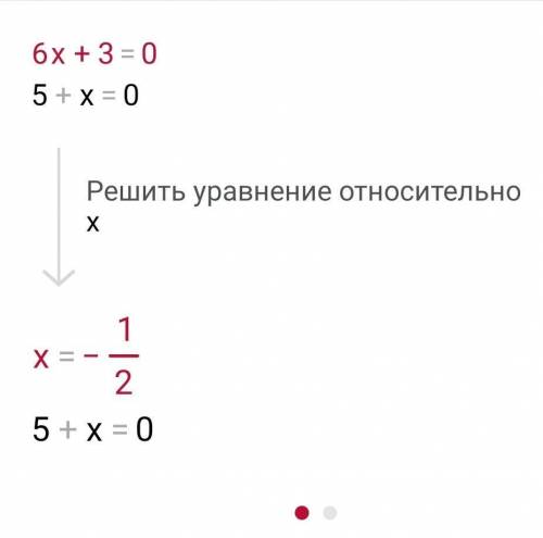 Решить уравнение и записать меньший из корней: (6х+3)(5+х)=0