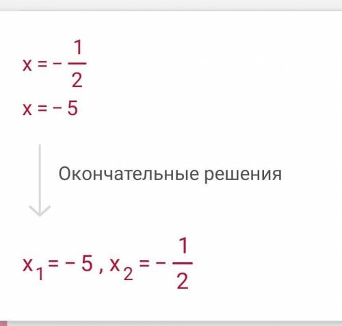 Решить уравнение и записать меньший из корней: (6х+3)(5+х)=0