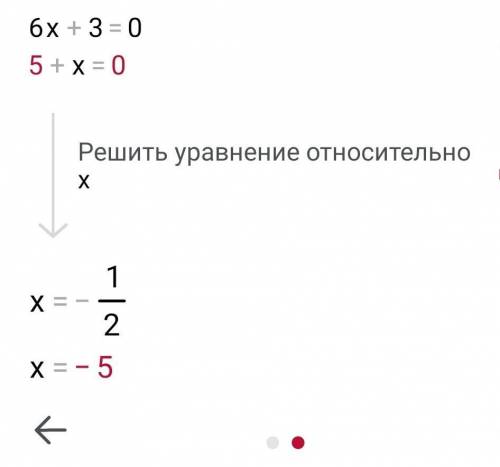 Решить уравнение и записать меньший из корней: (6х+3)(5+х)=0