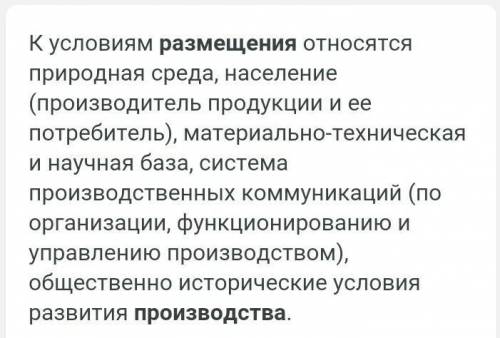 Какие факторы определяют размещение производства в Казахстане?