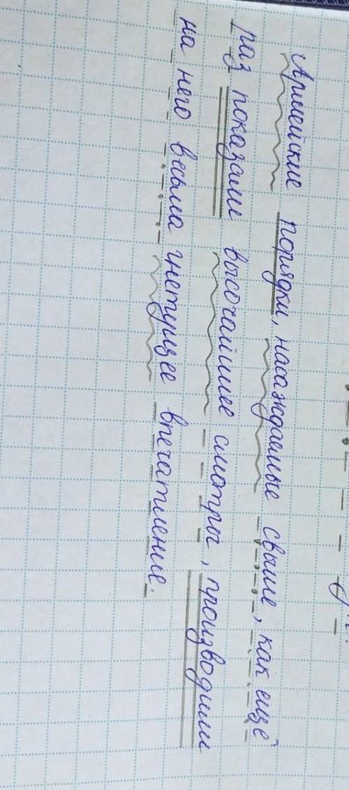 Сделайте синтаксический разбор предложения. Армейские порядки, насаждаемые свыше, как ещё раз показа