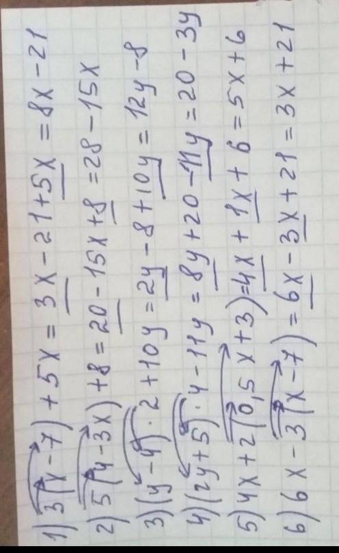 Раскройте скобки и приведите подобные слагаемые - 5(0,8-1,5x)+61)7,5x+22)10-1,5x3)-7,5-24)1,5x-10​