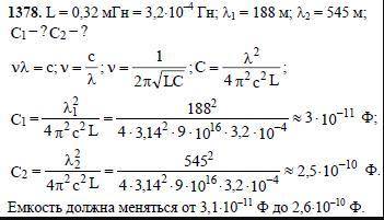 Колебательный контур радиоприёмника включает катушку индуктивности L=0,1 мГн и конденсатор переменно