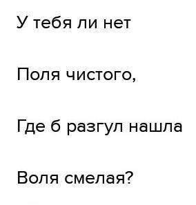 Найди риторические во в стихотворение Русь