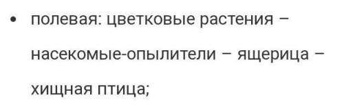 Постройте пастбищную цепь питания наземно-воздушного биоценоза (дубравы). несколько примеров