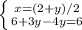 \left \{ {{x=(2+y)/2} \atop {6+3y-4y=6}} \right.