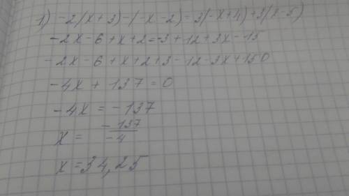 Решите уравнение 1) -2(x+3)-(-x-2)=3(-x+4)+3(x-5) 2) 5(x-2)-3(x+4)=-2(x+2)-(x+3).