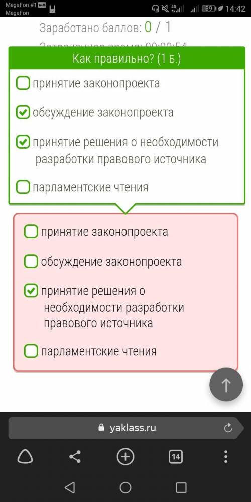 Выбери верный вариант ответа(ответов может быть несколько).Подготовка проекта нормативно-правового а