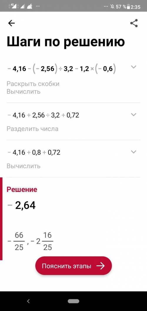 решить . У уравнение. 1) (-4,16-(-2,56):3,2-1,2*(-0,6) 2) -2(2,7х-1)-(6-3,4x)+8(0,4x-2) X= -\ \ \fra