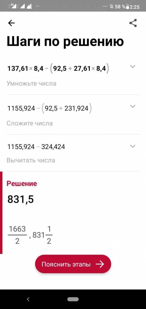 Найдите значение выражения при m= 8,4. 137,61m-(92,5 + 27,61m)=