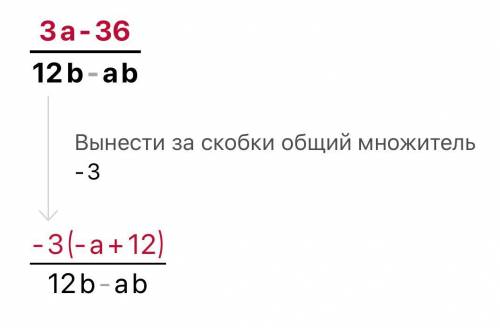 Сократите алгебраитечскую дробь ​