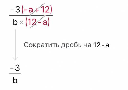 Сократите алгебраитечскую дробь ​