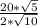 \frac{20*\sqrt5}{2*\sqrt{10}}