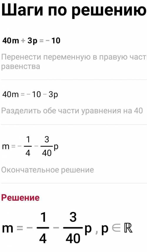 A) a+b=2 4a-3b=1 B)40m+3p=-10 20m-7p=-5