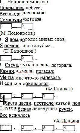 Составить 3 предложения с разбором грамматических основ и со схемами.