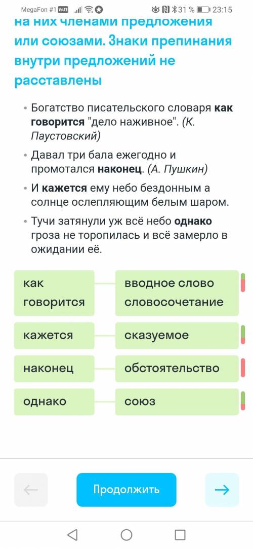 Укажите в каких случаях выделенные слова являются вводными, в каких — похожими на них членами предло