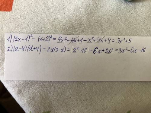 у выражение 1) (2x-1)^2-(x+2)^2 2) (a-4)(a+4)-2a(3-a)