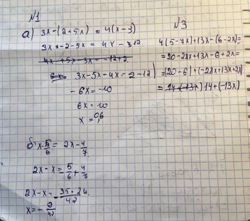 1 Решить уравнение: а) 3х-(2+5х)=4(х-3) б) х-5шестых=2х+4седьмых (этот пример с дробями по этому так