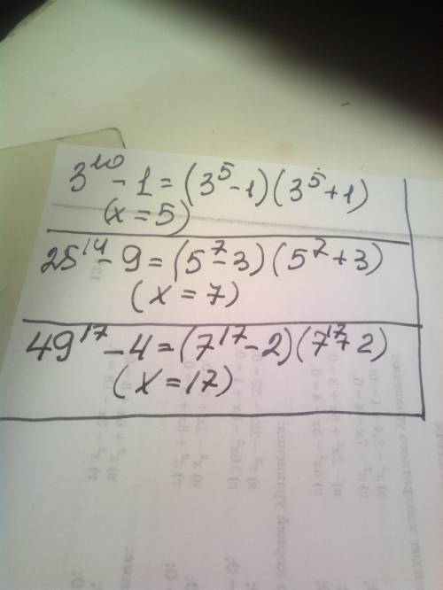 Замените X так, чтобы получились верные равенства: а) 3¹⁰- 1 = (3ˣ-1)(3ˣ+1) б) 25¹⁴- 9 = (5ˣ-3)(5ˣ+3