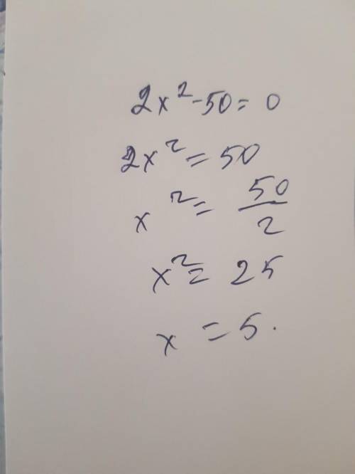 Всем привет с алгеброй Решите уравнение: 1) 2х2-50 =0 2) 25х3+60х2+36х=0