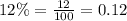 12 \% = \frac{12}{100} = 0.12