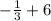 -\frac{1}{3} +6