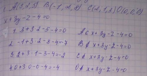 Даны точки А(3.2.5),С(2.1.3),О(0.0.0)и плоскость х+3y-z-4=0 Назовите 1.Точки принадлежащие данной пл