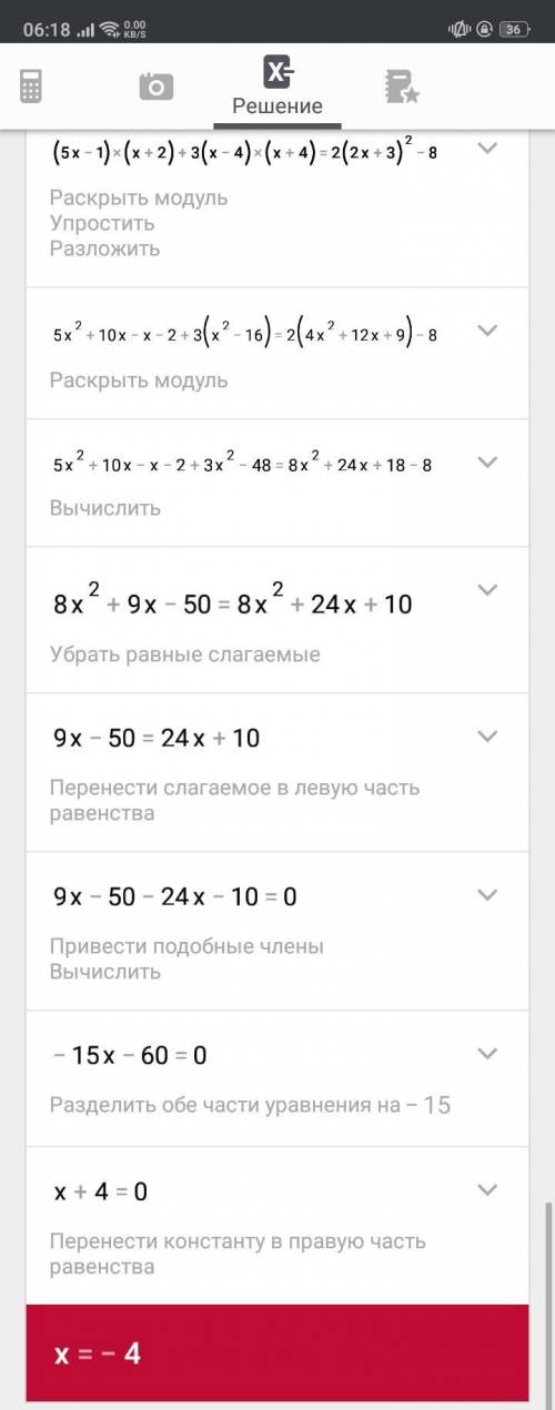 Решите уравнение: (5x − 1)(x + 2) + 3(x − 4)(x + 4) = 2(2x + 3)² − 8