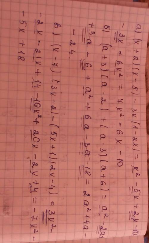 У выражение: а) (х + 2)(х – 5) -3х(1 – 2х), б) (а + 3)(а – 2) + (а – 3)(а + 6), в) (х – 7)(3х – 2)