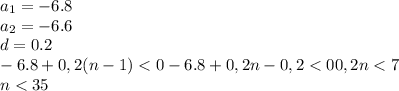 a_{1}=-6.8\\a_{2}=-6.6\\d=0.2\\-6.8+0,2(n-1)