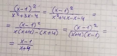 решить сокрошение дроби (х-1)² дробная черта х²+3х-4