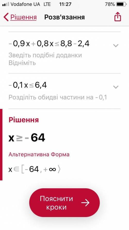 0,3( 8 - 3х) ≤ 3,2 - 0,8( х - 7) кто решит и распишит по деиствия буду очень благодарен